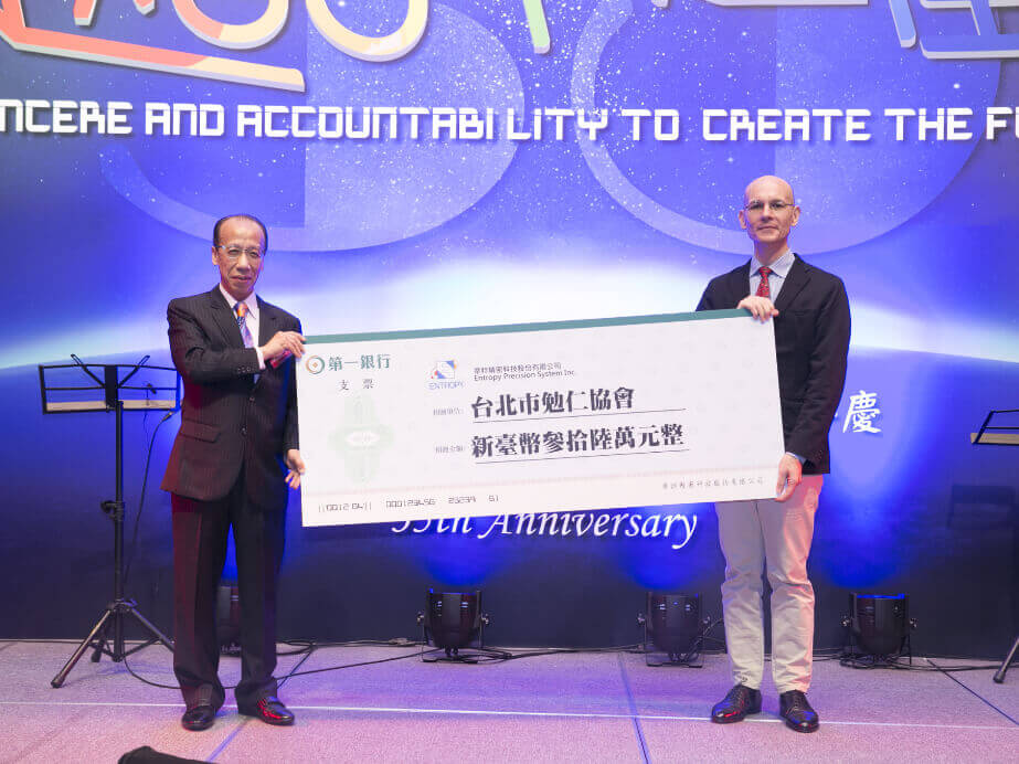 蒂特精密科技35週年晚宴